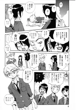 Page 11 of Sekai de Ichiban Suki na Hitozuma - My Most Favorite Others' Wives in the World