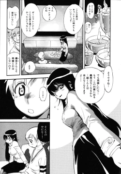 Page 190 of Sekai de Ichiban Suki na Hitozuma - My Most Favorite Others' Wives in the World