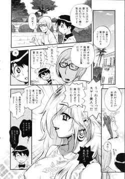 Page 31 of Sekai de Ichiban Suki na Hitozuma - My Most Favorite Others' Wives in the World