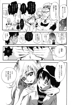 Page 32 of Sekai de Ichiban Suki na Hitozuma - My Most Favorite Others' Wives in the World