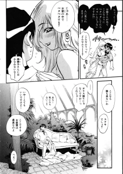 Page 33 of Sekai de Ichiban Suki na Hitozuma - My Most Favorite Others' Wives in the World