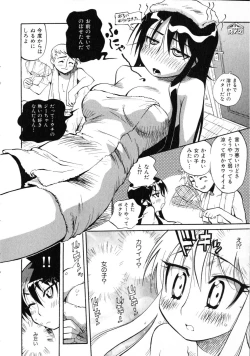 Page 47 of Sekai de Ichiban Suki na Hitozuma - My Most Favorite Others' Wives in the World
