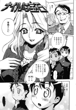 Page 76 of Sekai de Ichiban Suki na Hitozuma - My Most Favorite Others' Wives in the World