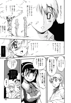 Page 98 of Sekai de Ichiban Suki na Hitozuma - My Most Favorite Others' Wives in the World