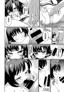 Page 6 of Zashikirou