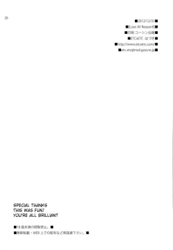 Page 25 of Lose All Reason!!