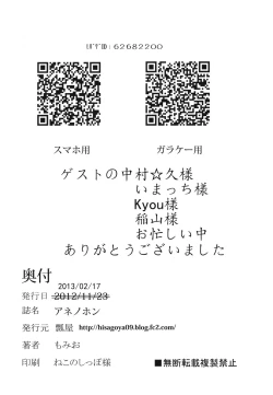 Page 25 of Ane no Hon