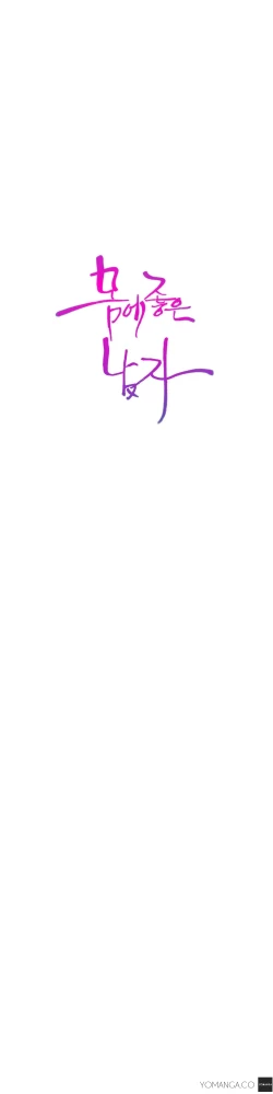 Page 1141 of Sweet Guy Ch.1-53