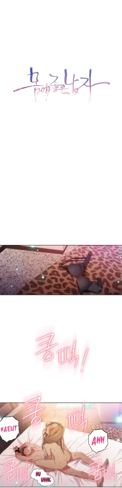 Page 1143 of Sweet Guy Ch.1-53