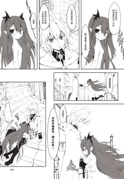 Page 18 of Chika toshi roshutsu sanpo