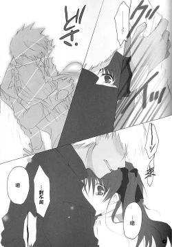 Page 16 of Dakara Yametoke tte Itta desho!?