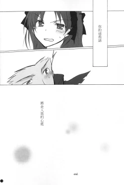 Page 19 of Dakara Yametoke tte Itta desho!?