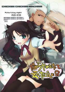 Page 1 of Dakara Yametoke tte Itta desho!?