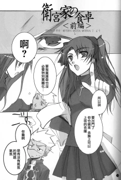 Page 21 of Dakara Yametoke tte Itta desho!?