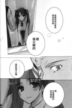Page 24 of Dakara Yametoke tte Itta desho!?
