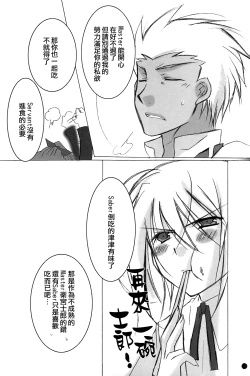 Page 27 of Dakara Yametoke tte Itta desho!?