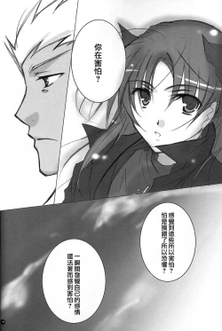 Page 30 of Dakara Yametoke tte Itta desho!?