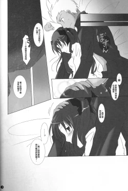 Page 45 of Dakara Yametoke tte Itta desho!?