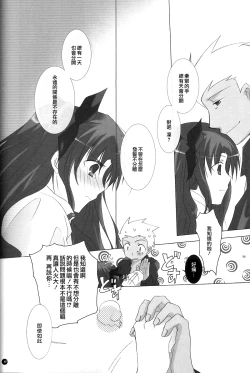 Page 47 of Dakara Yametoke tte Itta desho!?