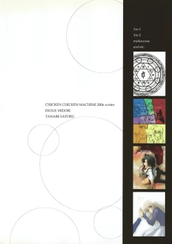 Page 51 of Dakara Yametoke tte Itta desho!?