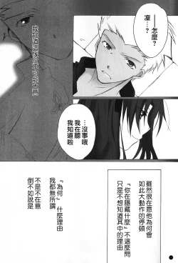 Page 8 of Dakara Yametoke tte Itta desho!?