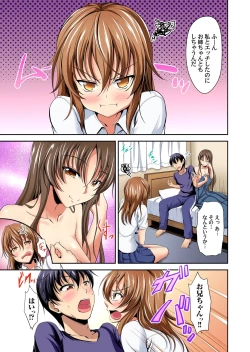 Page 52 of Kyonyuu Shimai ni Hasamareru Ore! ~ Watashi no Koto Suki ni Shite Ii yo? 1-3