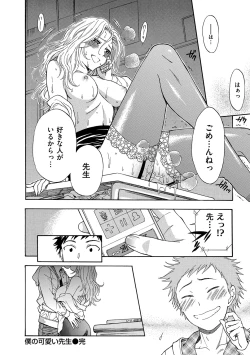Page 177 of Boku no Toshiue no Kanojo - so cute my adult honey