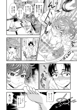 Page 179 of Boku no Toshiue no Kanojo - so cute my adult honey