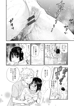 Page 83 of Boku no Toshiue no Kanojo - so cute my adult honey
