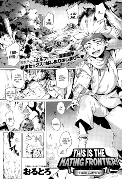 Page 1 of Koko ga Tanetsuke Frontier| This Is The Mating Frontier!