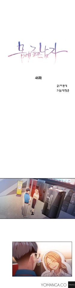 Page 1160 of Sweet Guy Ch.1-55