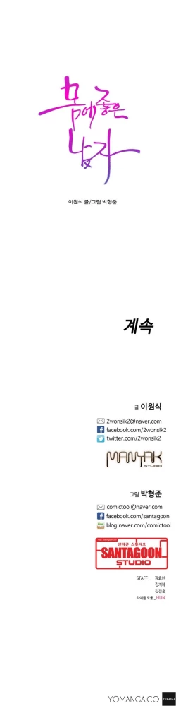 Page 671 of Sweet Guy Ch.1-55