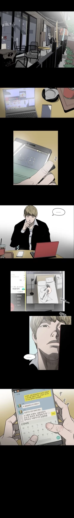 Page 210 of Kitsch | Disrespectful Bitch Ch. 1-68