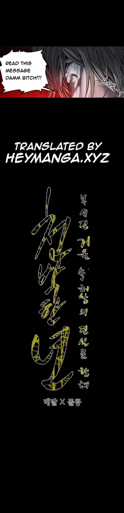 Page 562 of Kitsch | Disrespectful Bitch Ch. 1-68