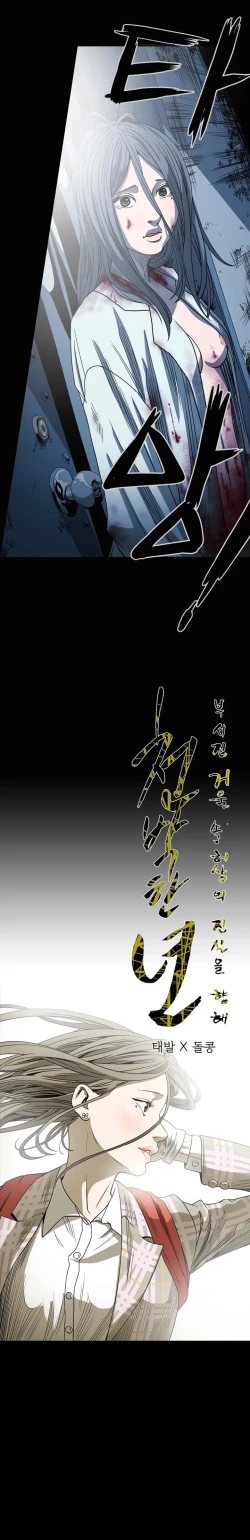 Page 686 of Kitsch | Disrespectful Bitch Ch. 1-68