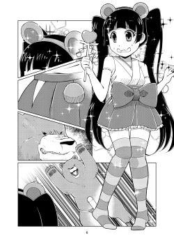 Page 31 of Kupa Miko