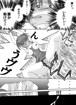 Page 7 of Yokubou Kaiki dai 102 shou