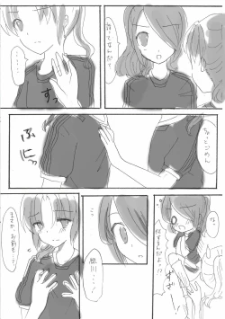 Page 13 of Douyara Nyouraika Shitayou Desu