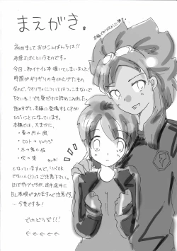 Page 3 of Douyara Nyouraika Shitayou Desu