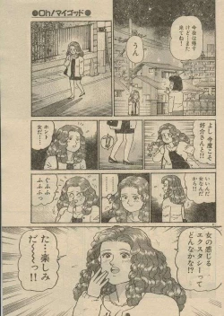 Page 101 of Oh! My God