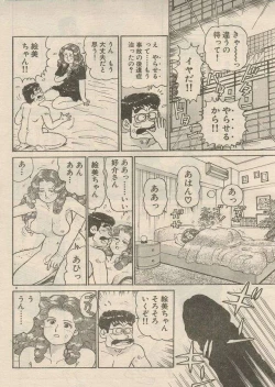 Page 110 of Oh! My God