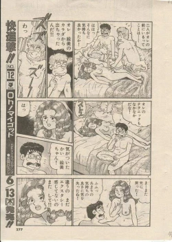 Page 113 of Oh! My God