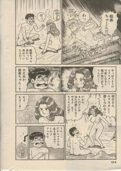 Page 122 of Oh! My God