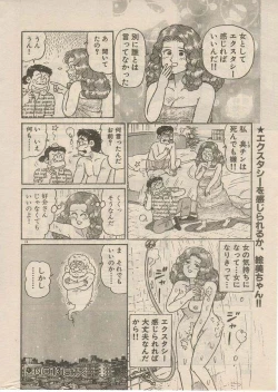 Page 132 of Oh! My God