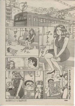 Page 134 of Oh! My God