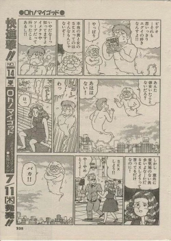 Page 139 of Oh! My God