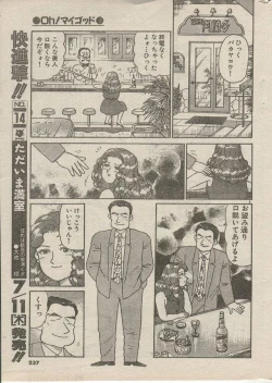 Page 141 of Oh! My God