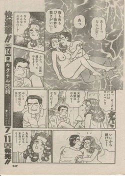 Page 143 of Oh! My God