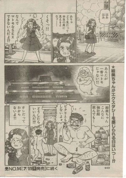 Page 146 of Oh! My God