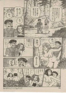 Page 148 of Oh! My God